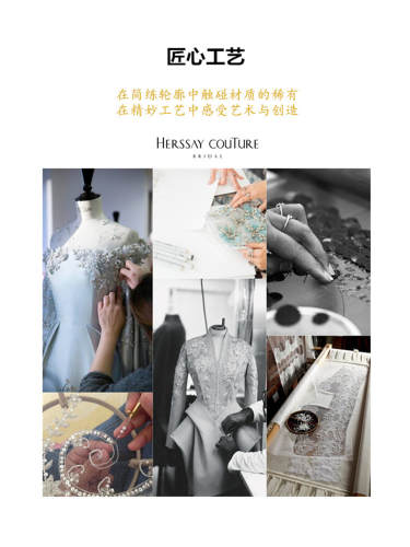 【HerssayCouture赫晞晚】3960元套系