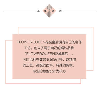 【FLOWERQUEEN花城皇后】5888元套系