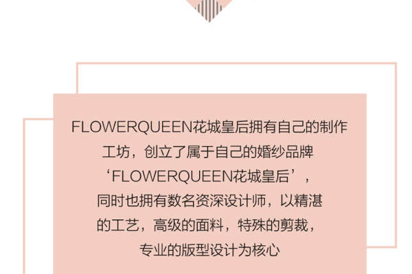 【FLOWERQUEEN花城皇后】5888元套系