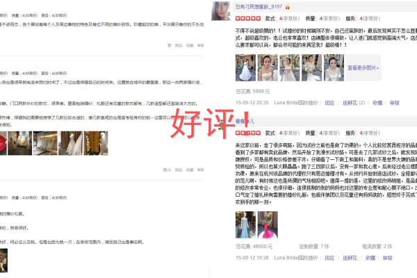 【LunaBridal思迈】15800元套系