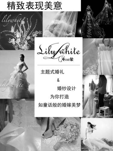 【lilywhite纯白印象】3300元套系