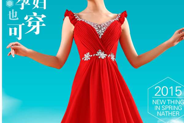 【久久嫁衣】550元套系