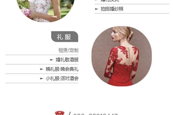 【ChicBridal熙可】6801元套系