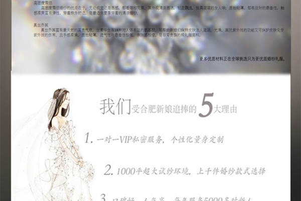 【金色霓裳嫁衣】2999元套系