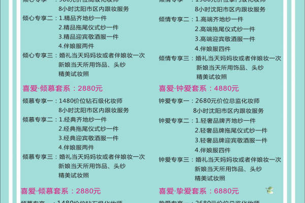 【喜爱】0元套系