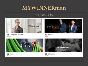 【MYWINNERman名驭】13800元套系