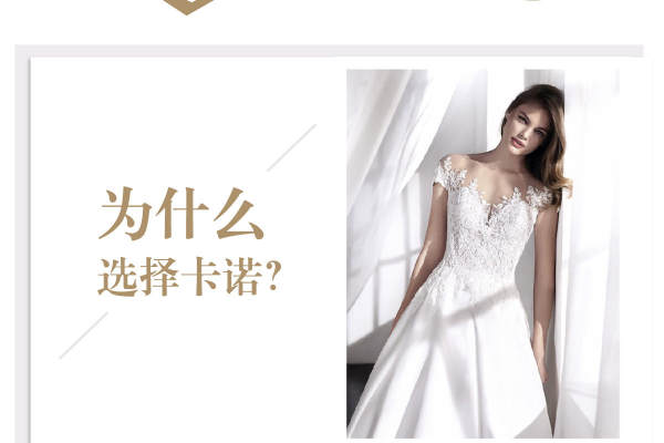 【卡诺师·】1280元套系