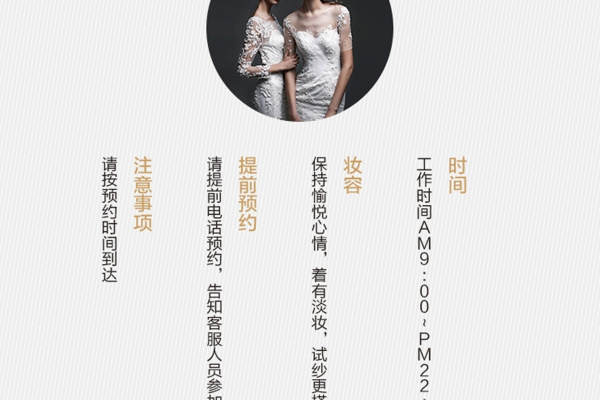 【台湾布蕾丝】3688元套系