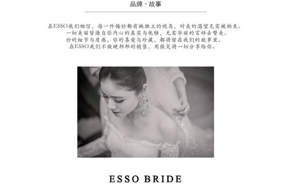 【ESSO个性】6280元套系