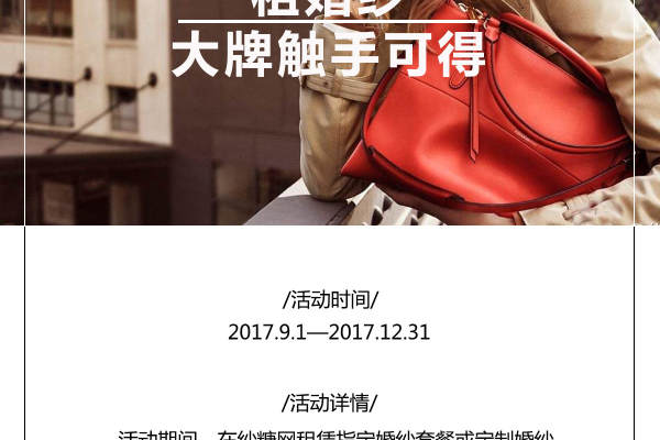 【纱糖网】2880元套系
