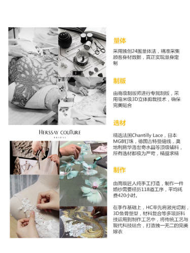 【HerssayCouture赫晞晚】1680元套系