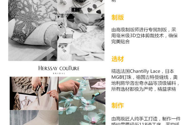 【HerssayCouture赫晞晚】1680元套系