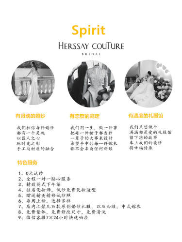 【HerssayCouture赫晞晚】1280元套系