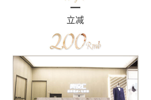 【美设汇】3580元套系