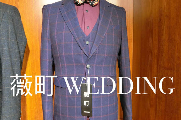 【WEDDING薇町】0元套系