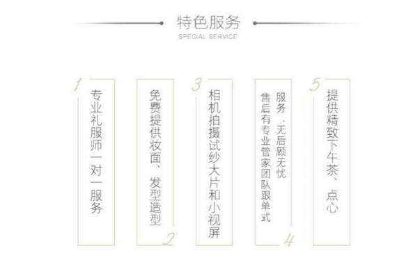 【MeetUBride】1780元套系