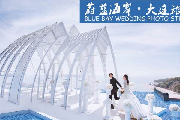 大连旅拍套系