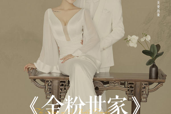 【工笔画】8服8造|刷爆朋友圈