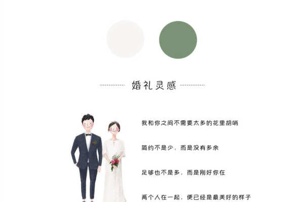 韩式婚礼