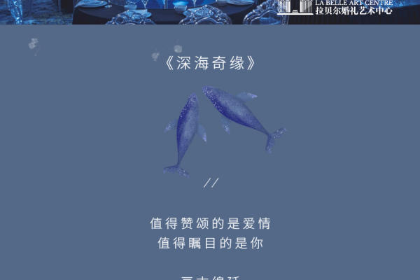深海奇缘
