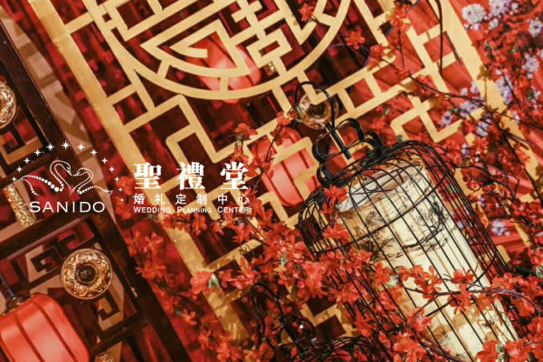 中式婚礼