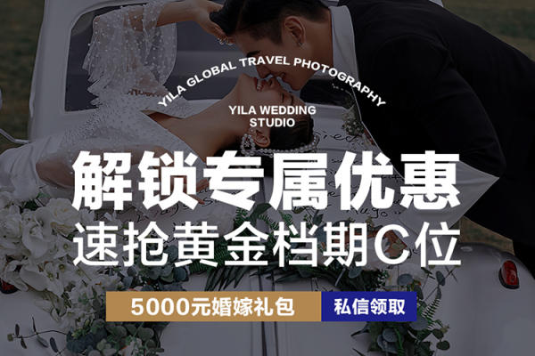 【赠3天2晚酒店】千平基地+草坪婚礼+ 全国包邮