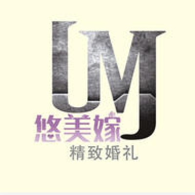 悠美嫁精致婚礼logo