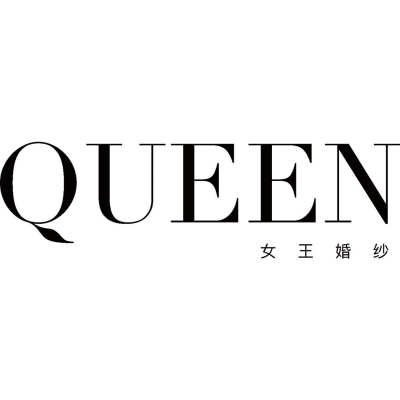 QUEEN女王婚纱logo