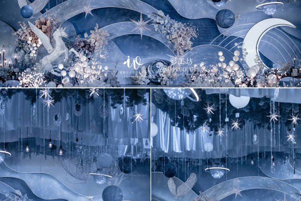 【爱薇尔】静谧蓝色星空婚礼