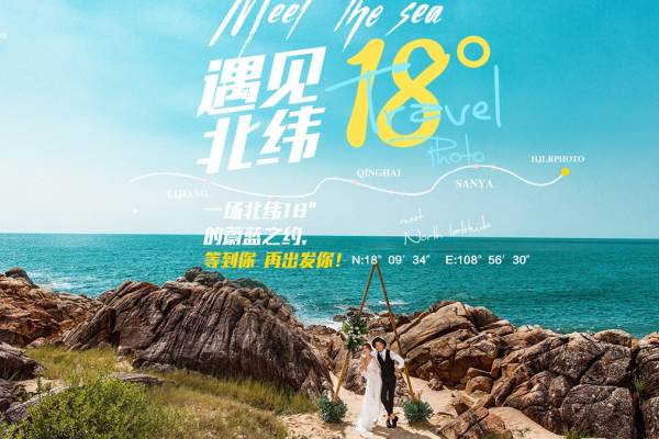 三亚+重庆两天拍摄+游艇出海+住宿 包干价