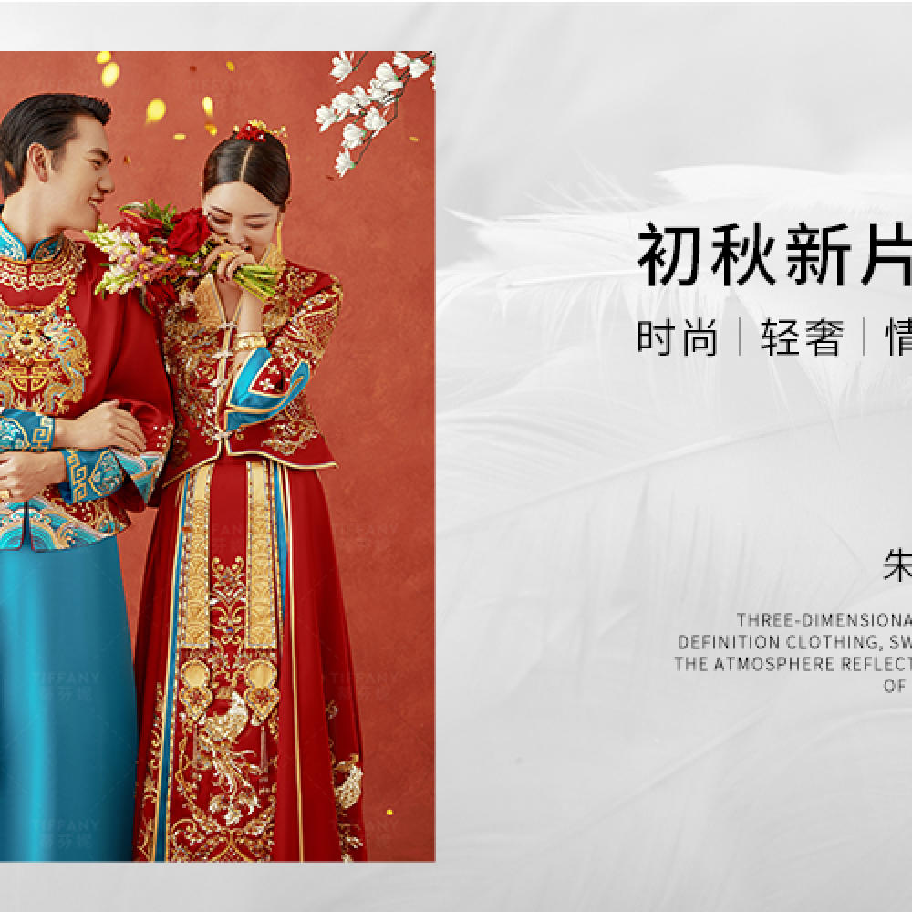 蒂芬妮婚纱摄影