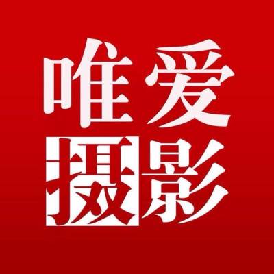 郑州市唯爱视觉婚纱摄影logo