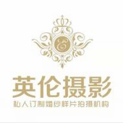 英伦婚纱摄影logo