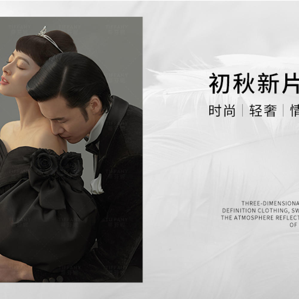 蒂芬妮婚纱摄影