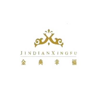 常州市金典幸福婚礼策划logo