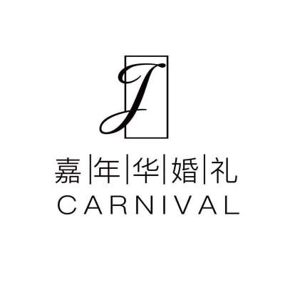 嘉年华婚礼logo