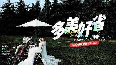 【私人定制】独立包间＋鲜花造型+送婚纱