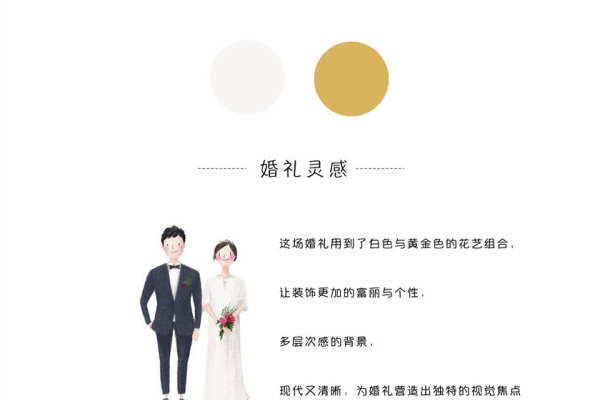 香槟金婚礼