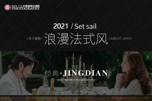 【钜惠】跟拍跟妆+澳门旅拍一价全包婚纱照+微电影