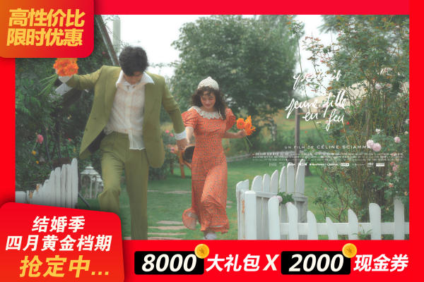 结婚季丨复古油画风婚纱照