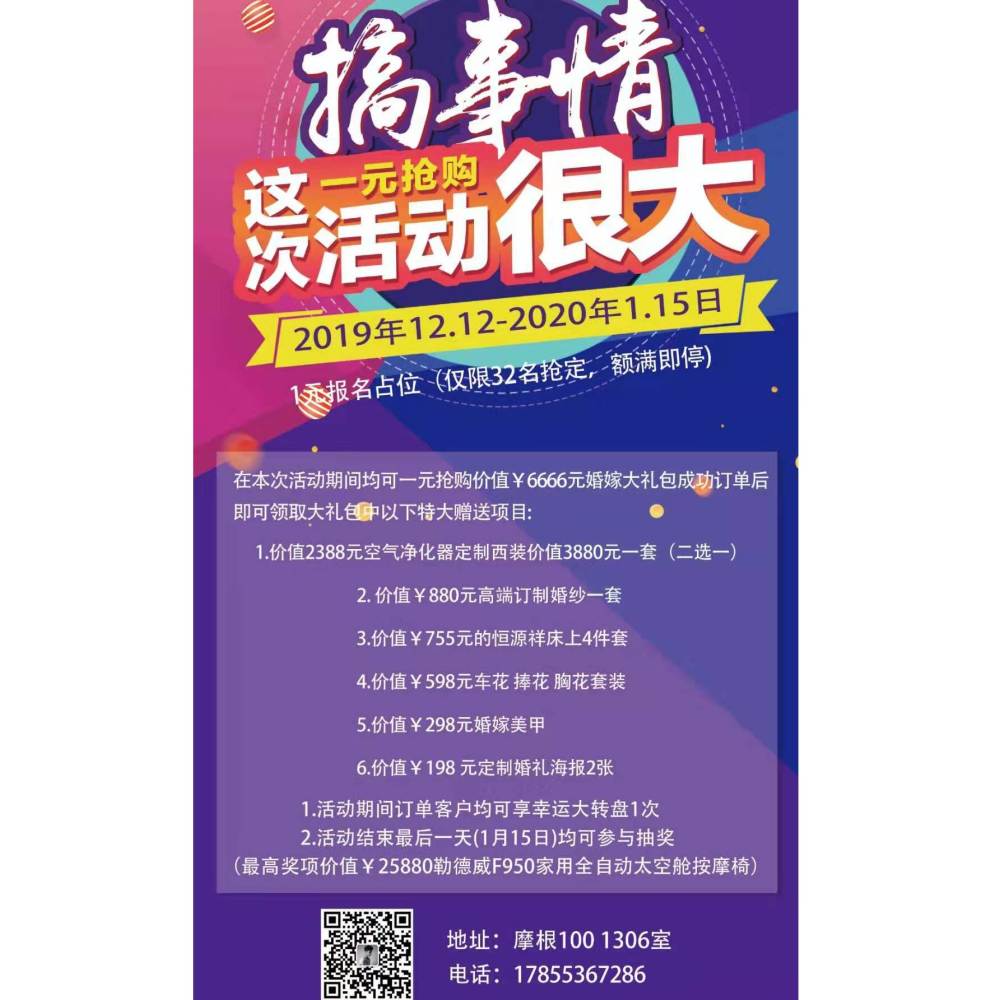 IDear创意婚礼