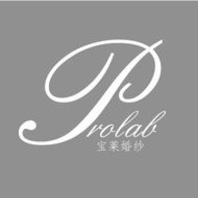 宝莱PROLAB婚纱馆logo