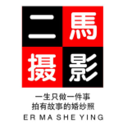 二马婚纱摄影logo