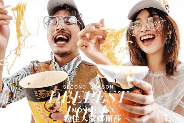 【粉佳人蒙娜丽莎】4699元套系