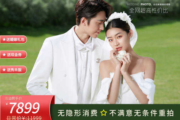 ┃婚纱照┃好评如潮┃ 研发团队一对一定制