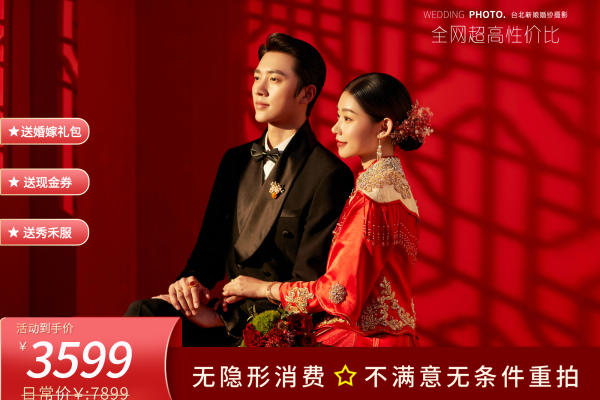 婚纱照▏结婚照 在线咨询领取超值礼包