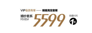 活动优惠价：4099