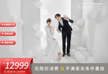 ┃婚纱照┃研发老师一对一┃精拍200张┃