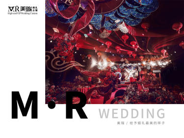 【美瑞出品】 —长乐未央 磅礴，恢宏，中式婚礼