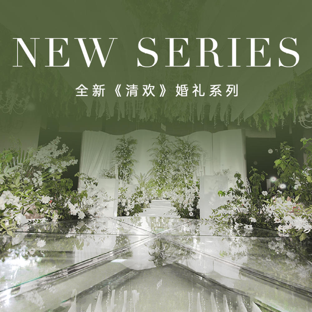 红丝高端婚礼中心